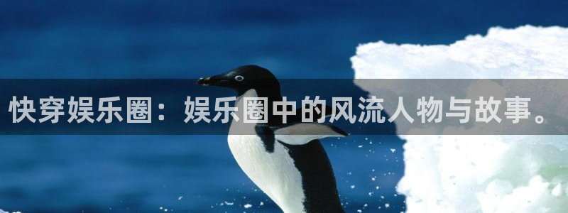 乐发ll5002平台注册：快穿娱乐圈：娱乐圈中的风流人物与故事。