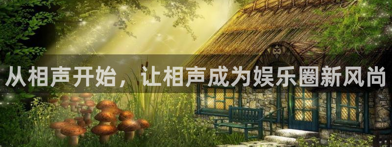 乐发ll500体育2：从相声开始，让相声成为娱乐圈新风尚