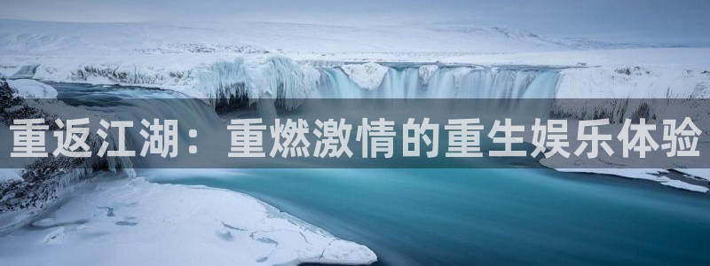 乐发ll500ccmpc麻将胡了：重返江湖：重燃激情的重生娱乐体验